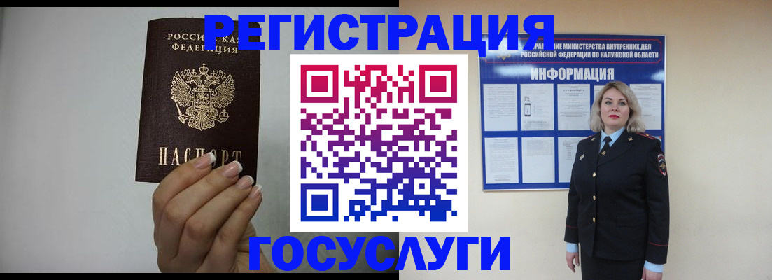 временная регистрация купить в Родниках