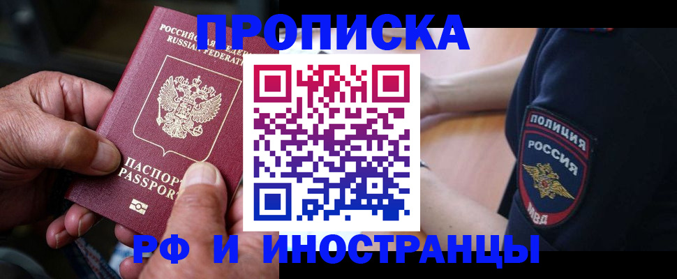 временная регистрация собственник в Родниках