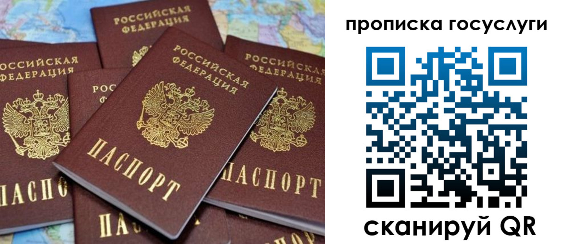 временная регистрация для всех в Родниках
