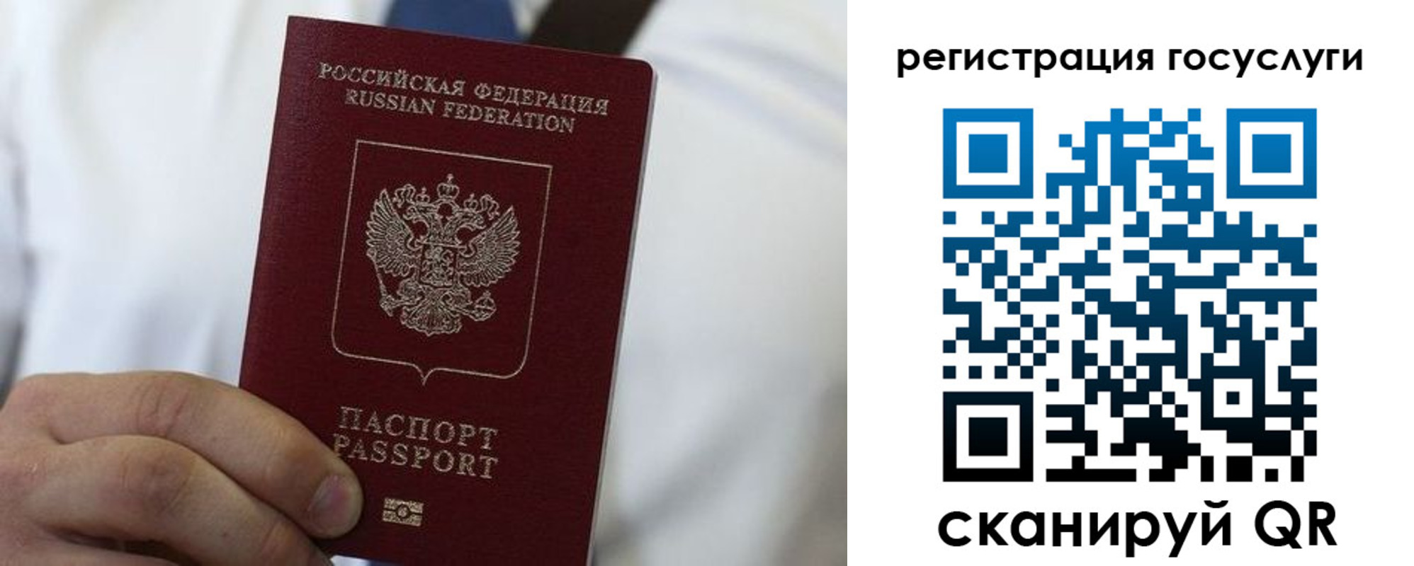 прописка в Родниках
