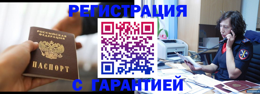 временная регистрация 2025 в Родниках