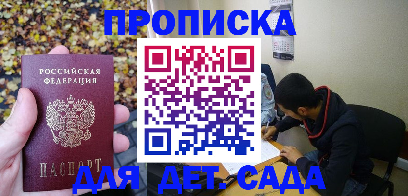 временная регистрация законно в Родниках