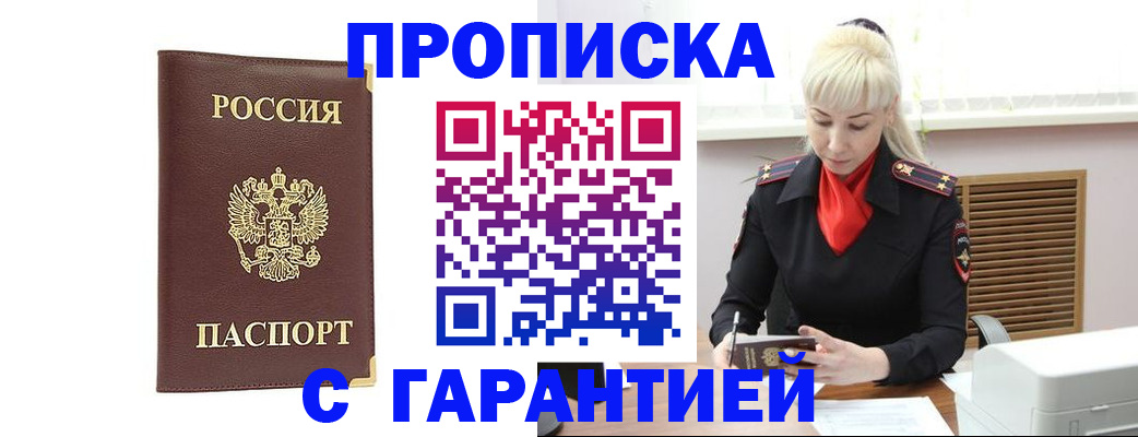 временная регистрация в квартире в Родниках