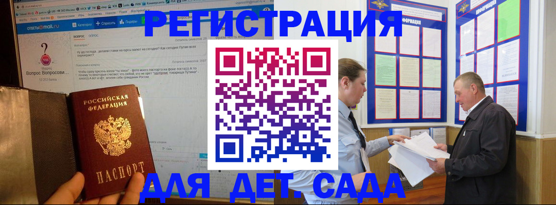 временная регистрация недорого в Родниках